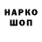 Codein напиток Lean (лин) XMirando