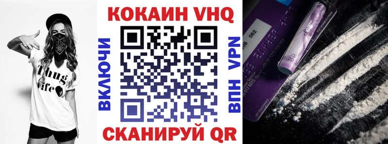 КОКАИН 97%  площадка телеграм  Высоцк 