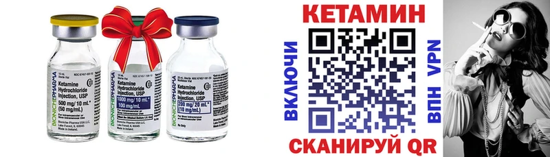 КЕТАМИН VHQ  мориарти клад  Высоцк 