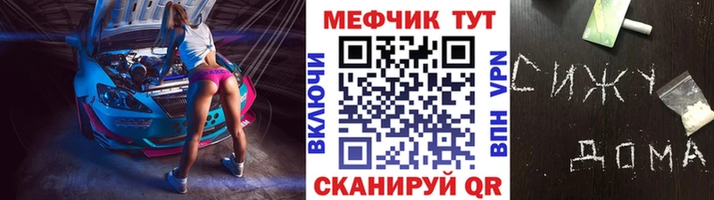 МЯУ-МЯУ кристаллы Высоцк